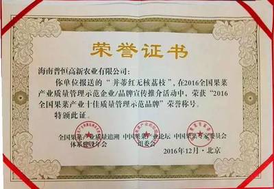 【產品推薦】這是一顆"吃一次想一年"的荔枝!