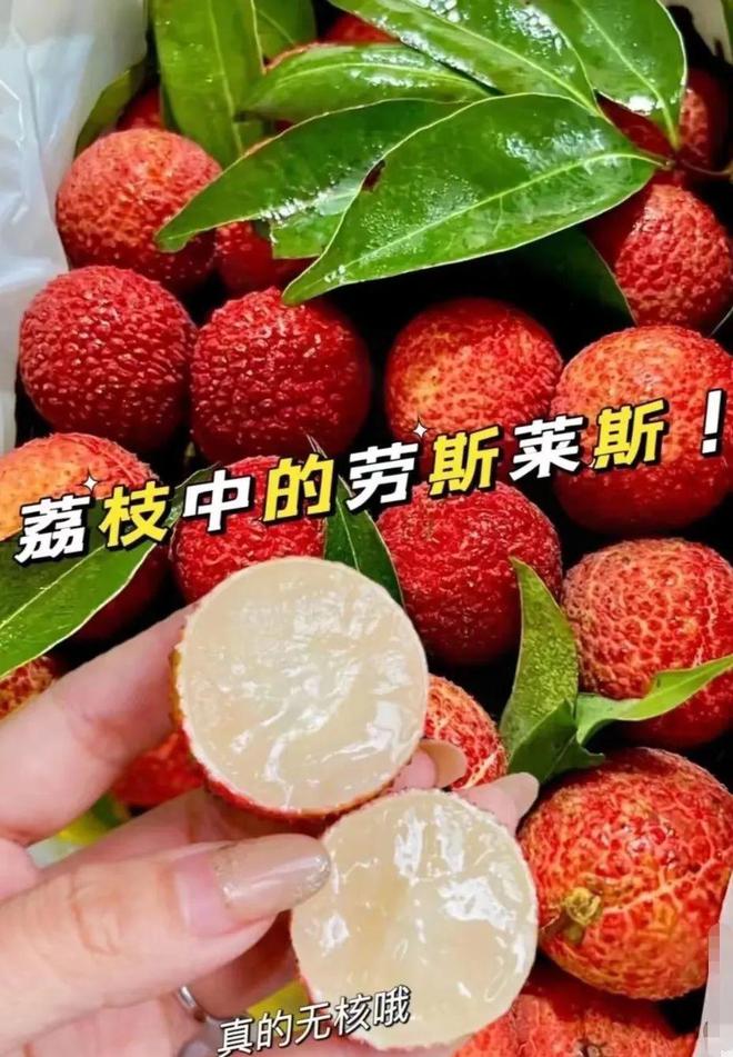 舌尖上的“水晶彈珠” 海南無(wú)核荔枝，一口爆汁的甜蜜誘惑